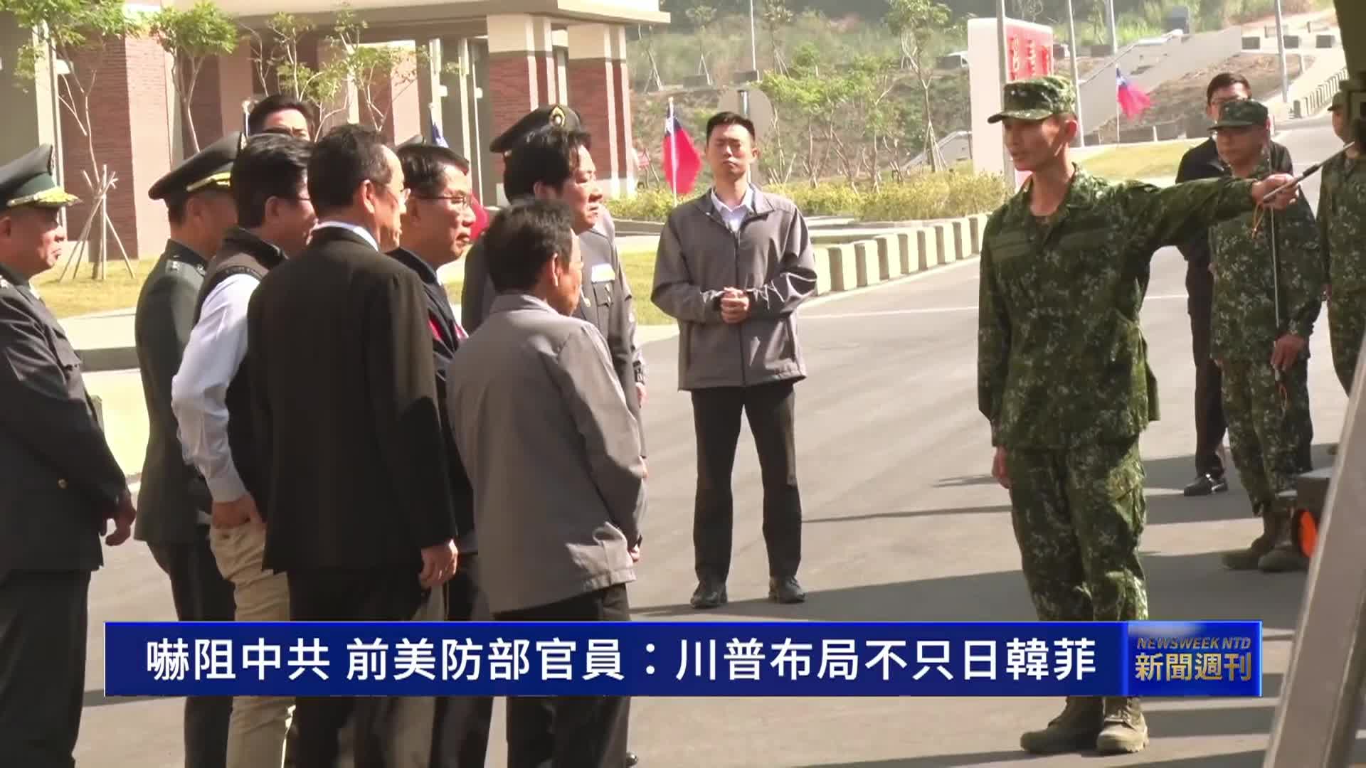 New Tang Dynasty Weekly News - January 18, 2026